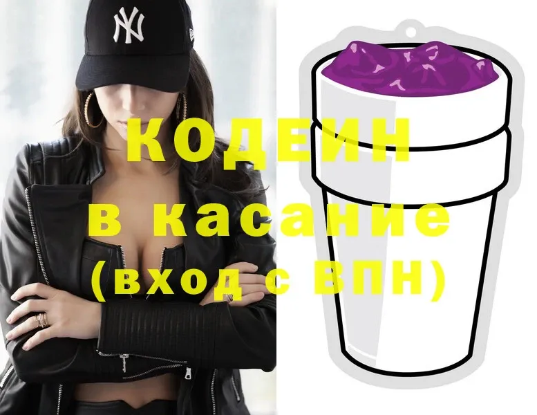 Кодеиновый сироп Lean напиток Lean (лин)  Кизилюрт 