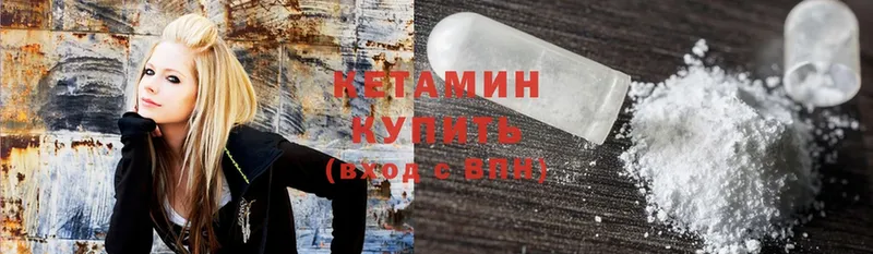 КЕТАМИН ketamine  Кизилюрт 